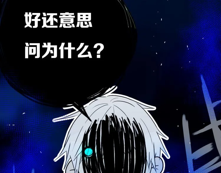 第21话 对峙 第26页