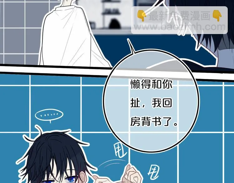 第21话 对峙 第29页