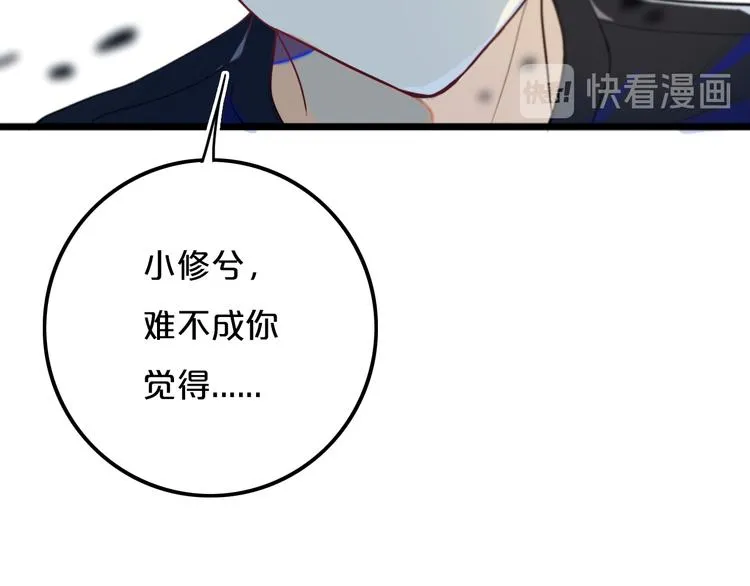 第21话 对峙 第31页