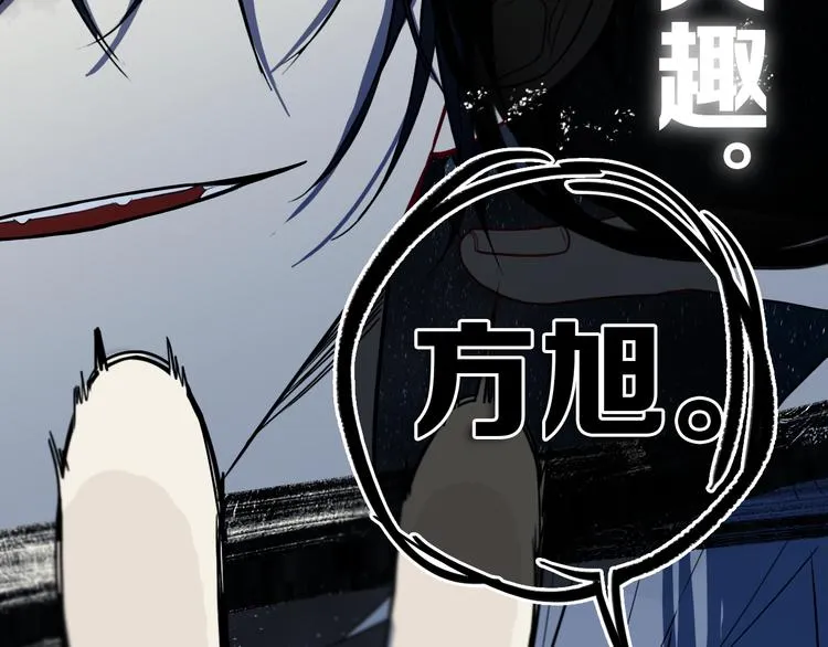 第21话 对峙 第41页