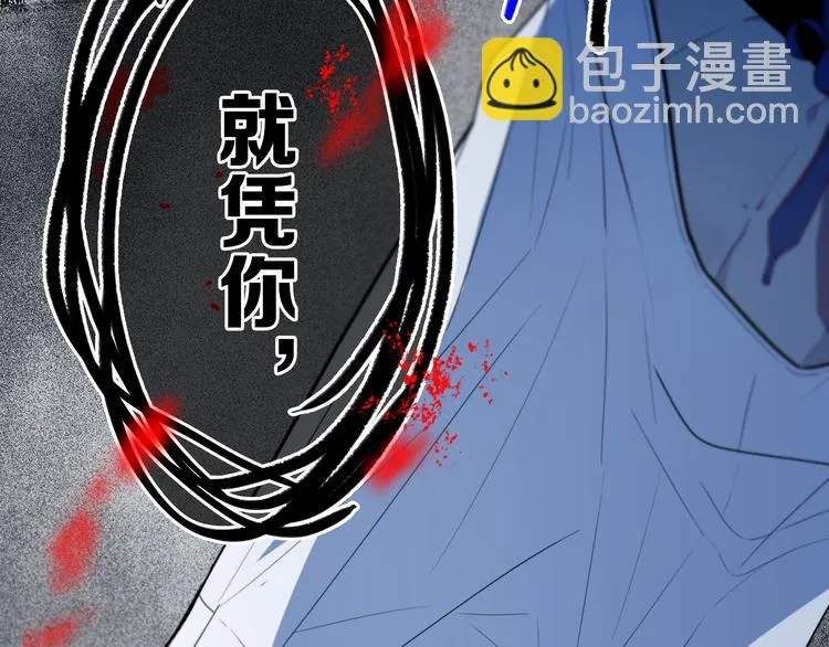 第21话 对峙 第44页