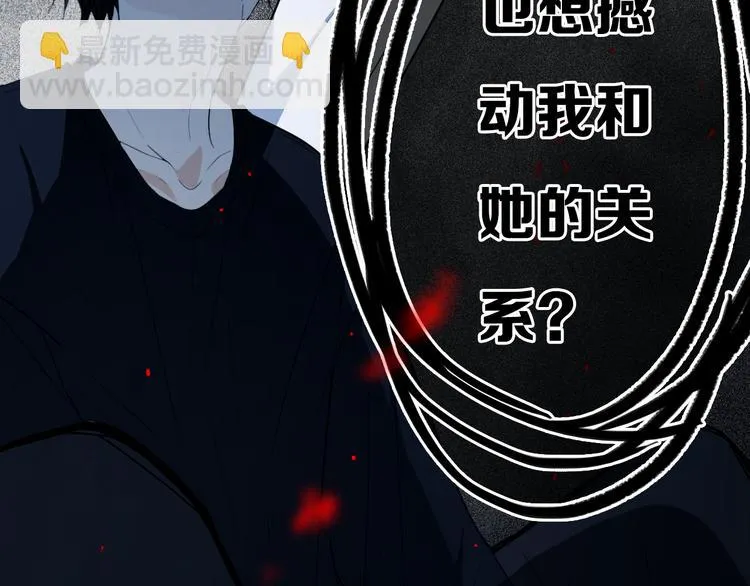 第21话 对峙 第46页