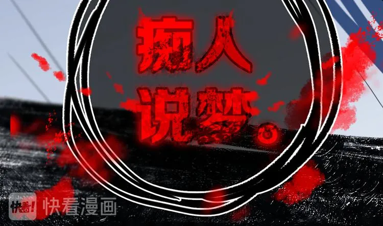 第21话 对峙 第50页