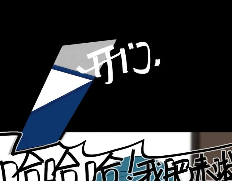 第21话 对峙 第54页