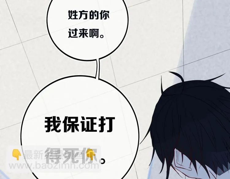 第21话 对峙 第57页