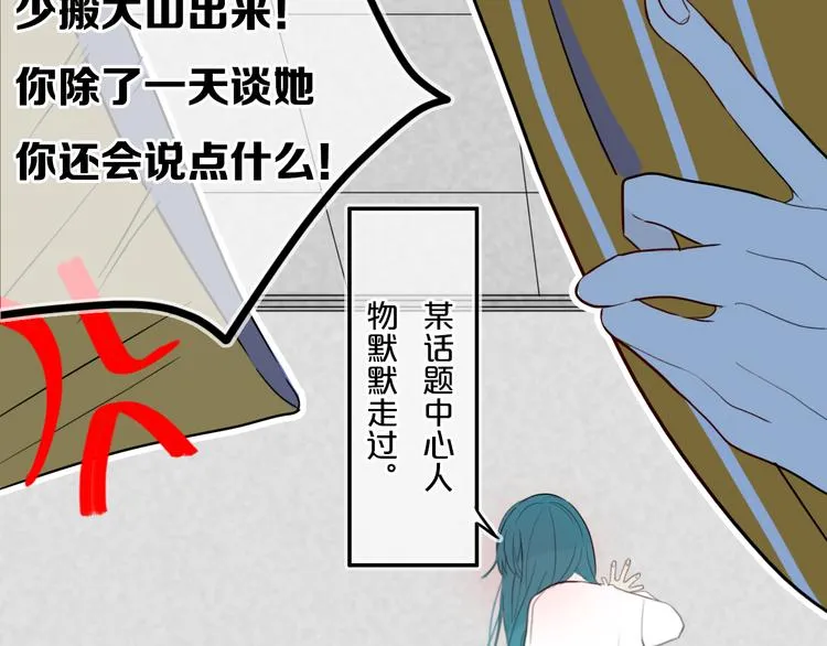 第21话 对峙 第61页