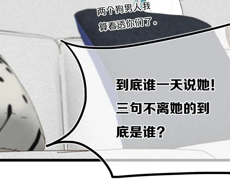 第21话 对峙 第62页