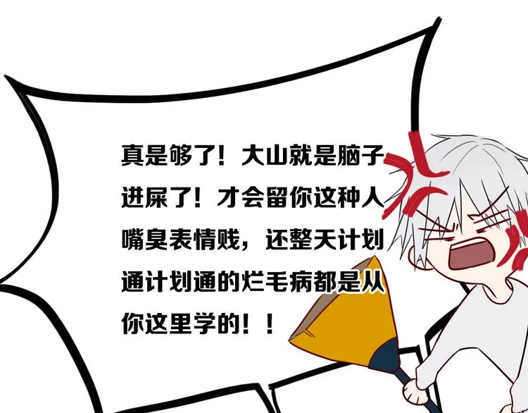 第21话 对峙 第64页