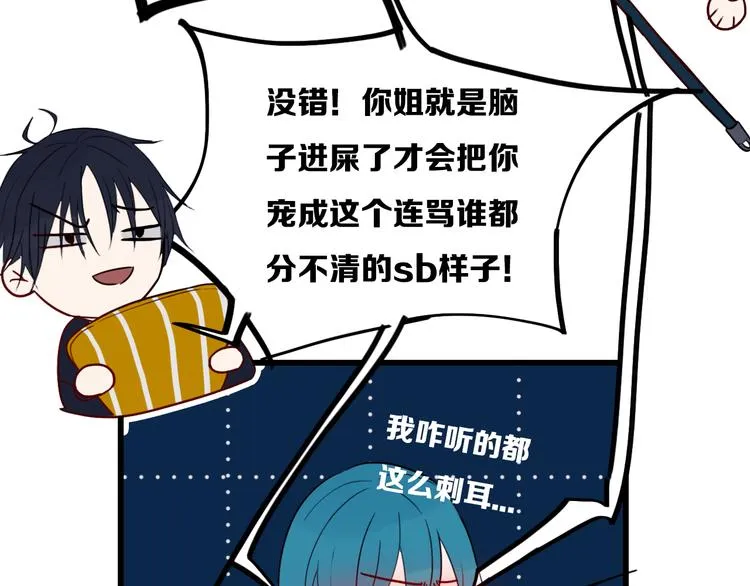 第21话 对峙 第65页