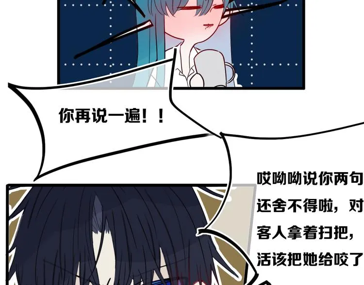 第21话 对峙 第66页