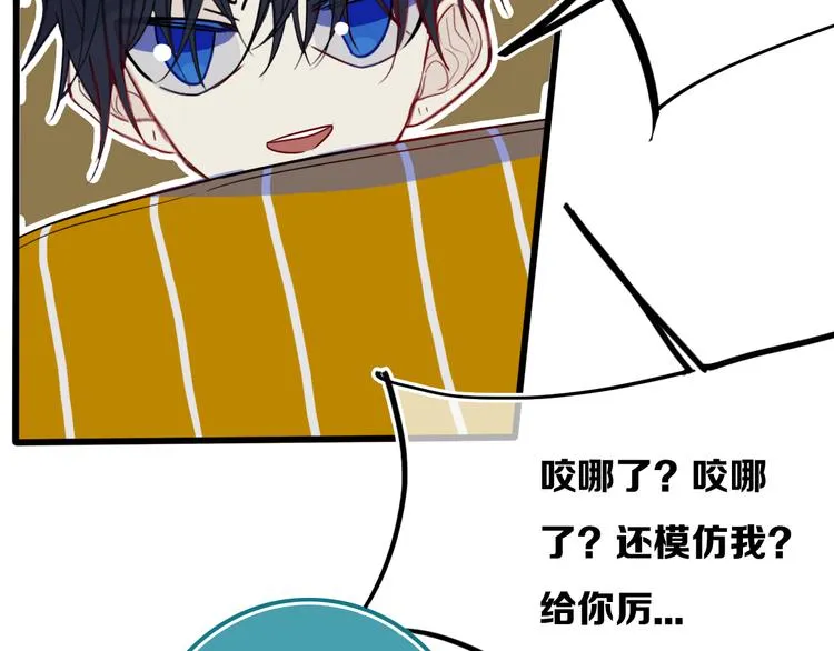 第21话 对峙 第67页