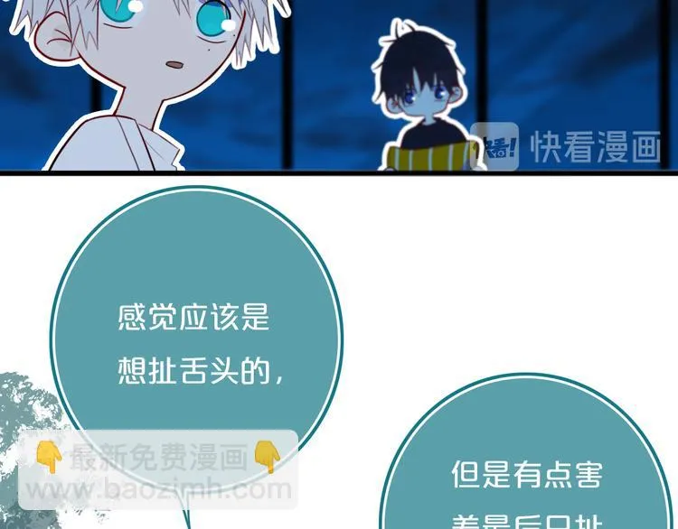 第21话 对峙 第70页