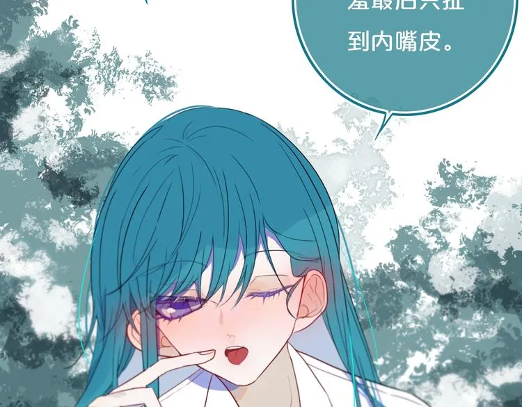 第21话 对峙 第71页