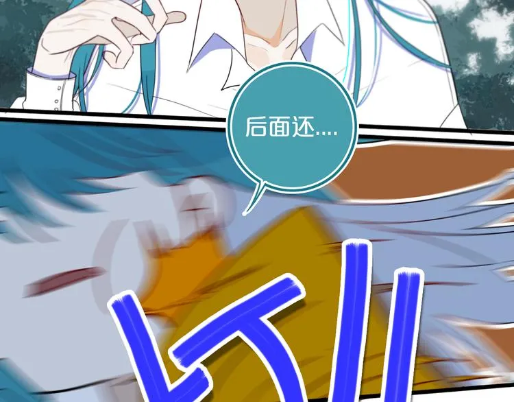 第21话 对峙 第72页