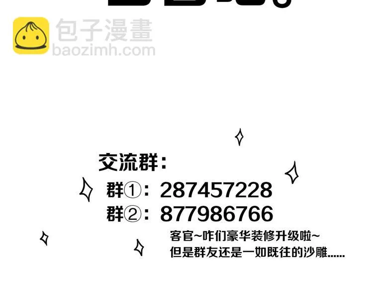 第21话 对峙 第80页