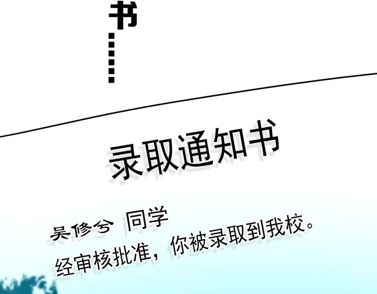 第22话 不是 第2页