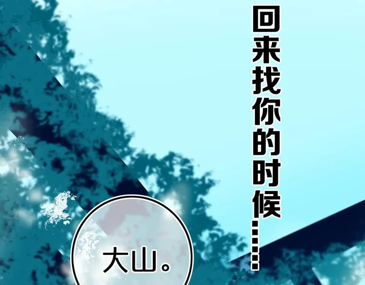 第22话 不是 第3页