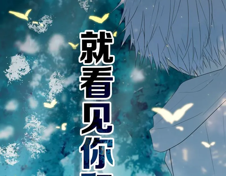 第22话 不是 第6页