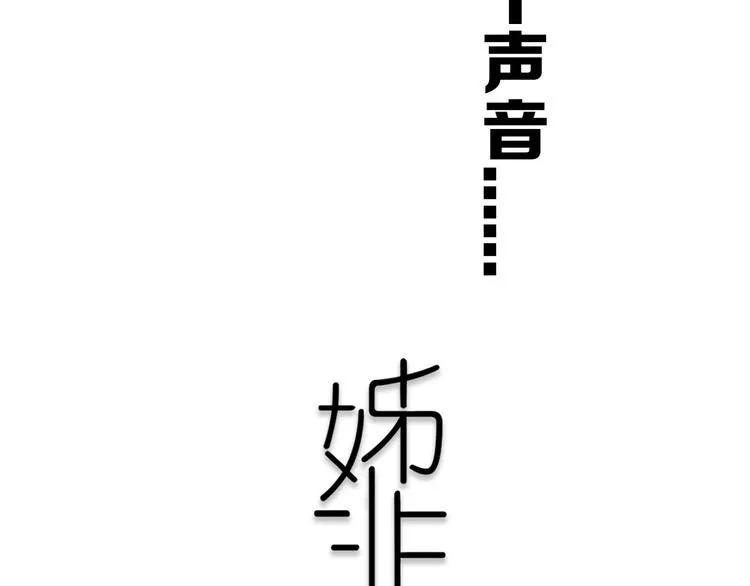 第22话 不是 第17页