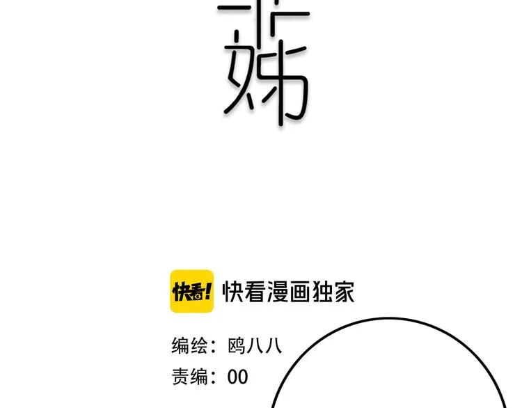 第22话 不是 第18页