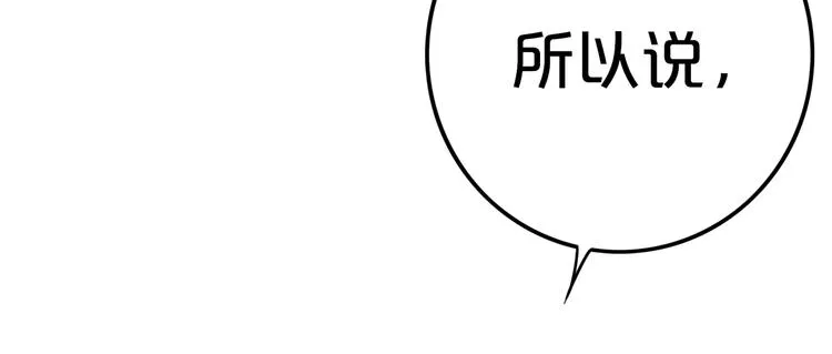 第22话 不是 第19页