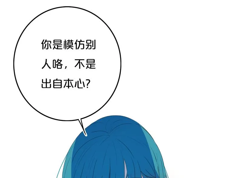 第22话 不是 第20页