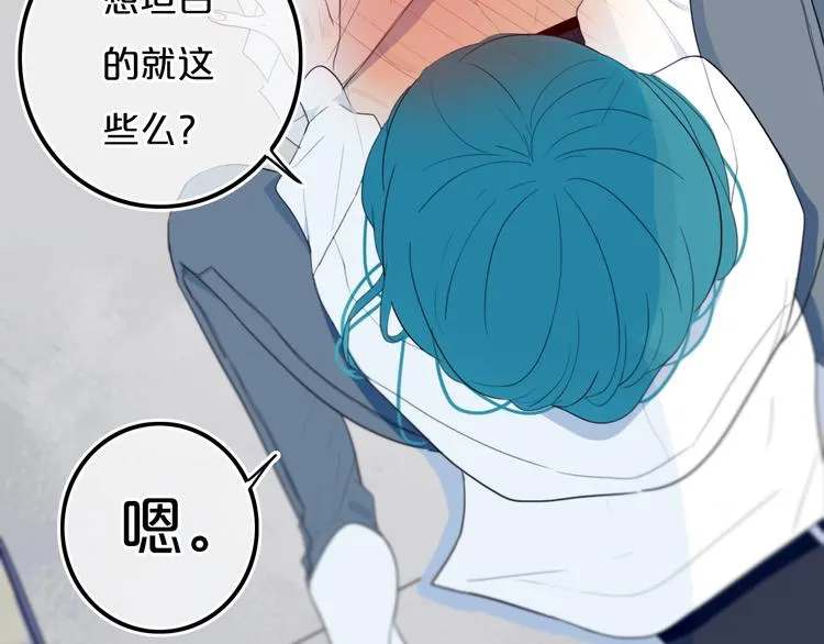 第22话 不是 第24页