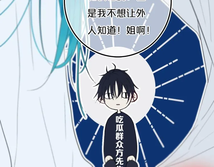 第22话 不是 第26页