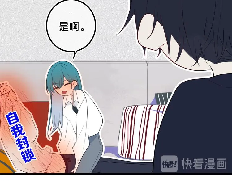 第22话 不是 第28页