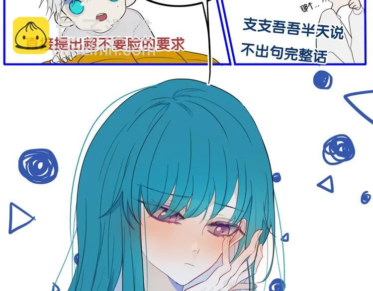 第22话 不是 第30页