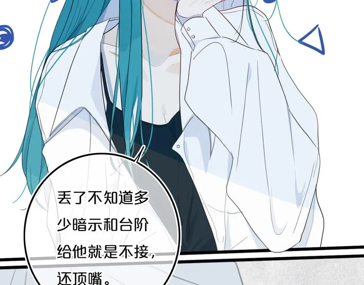 第22话 不是 第31页