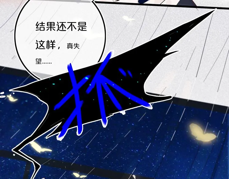 第22话 不是 第34页