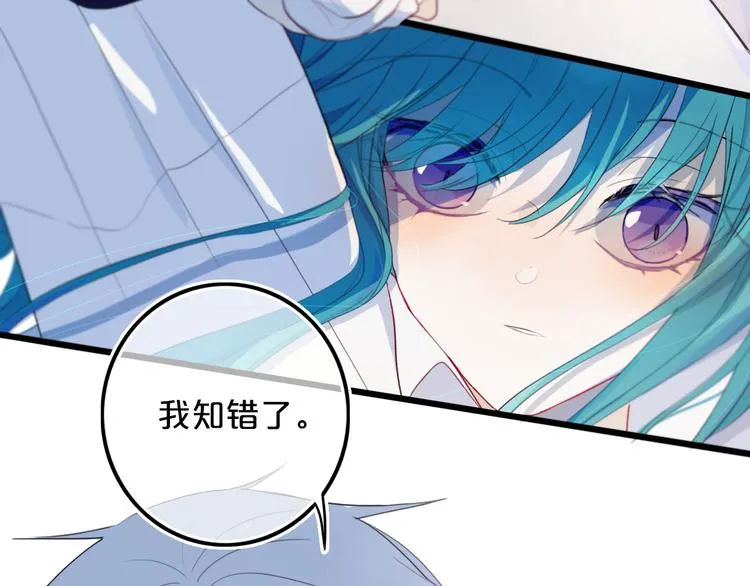 第22话 不是 第37页