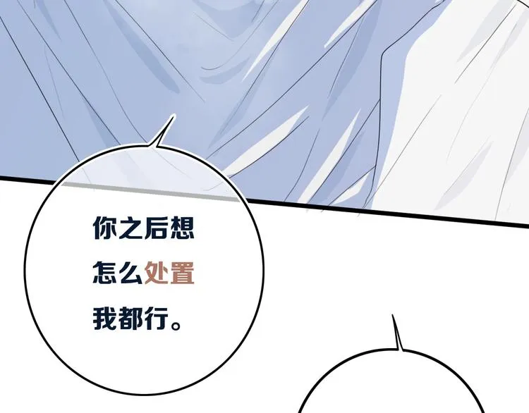 第22话 不是 第39页