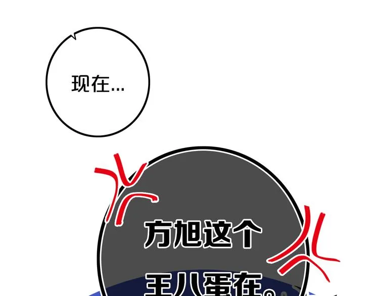 第22话 不是 第41页