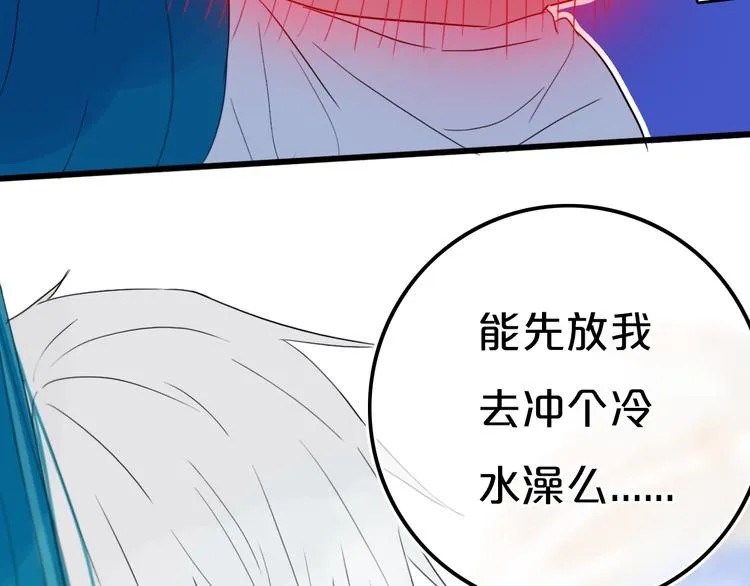第22话 不是 第43页