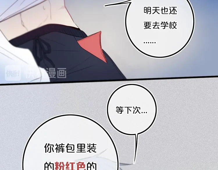 第22话 不是 第46页