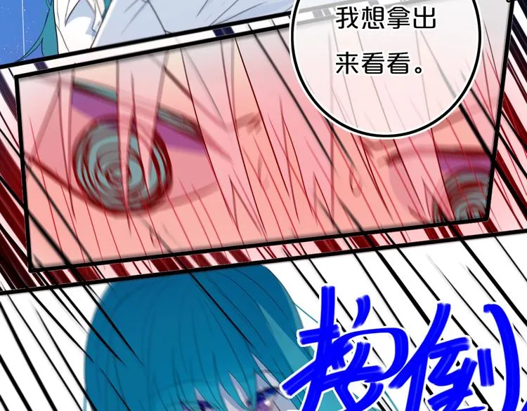 第22话 不是 第48页