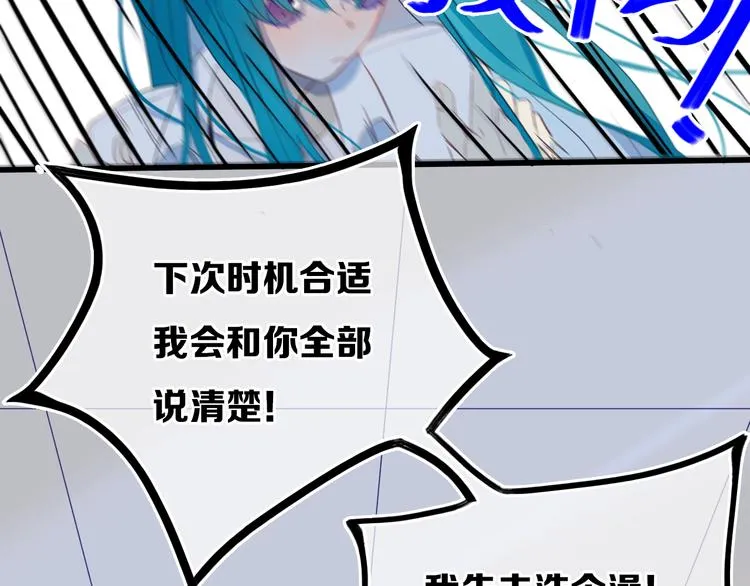 第22话 不是 第49页