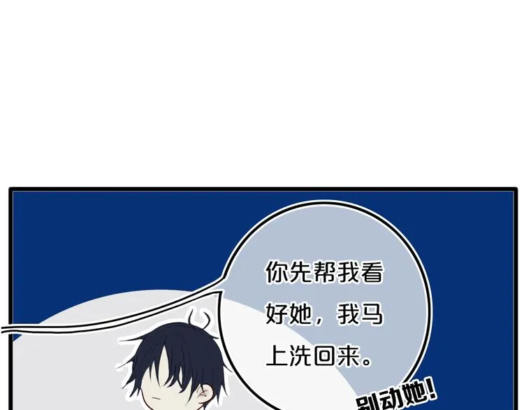 第22话 不是 第53页