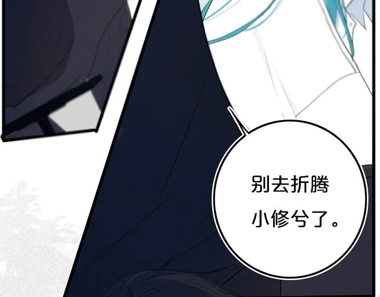 第22话 不是 第56页
