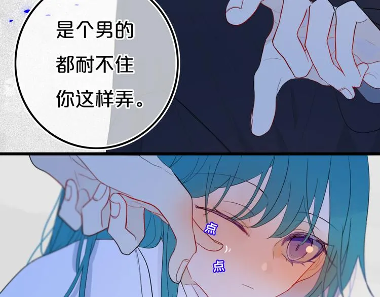 第22话 不是 第58页
