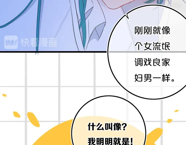 第22话 不是 第59页