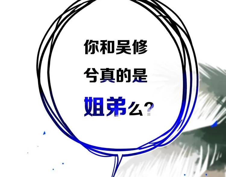 第22话 不是 第65页