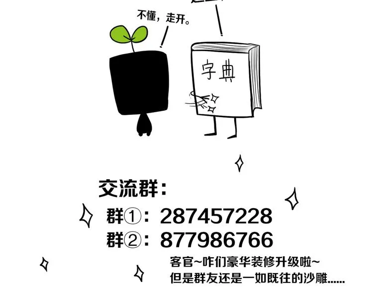 第22话 不是 第70页