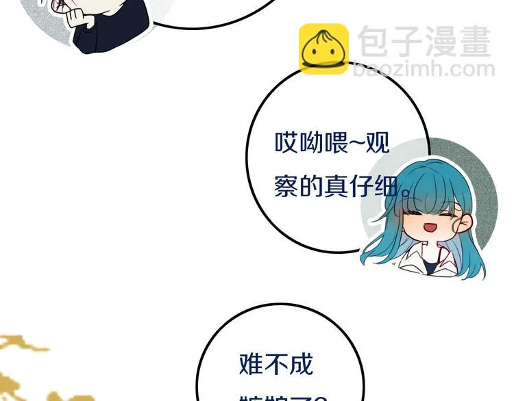 第23话 嫉妒 第10页