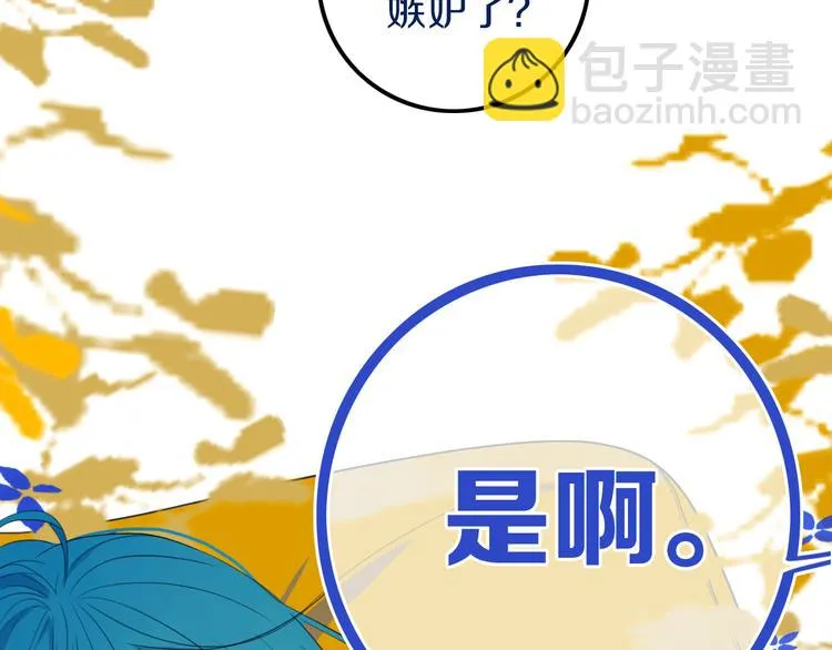 第23话 嫉妒 第11页