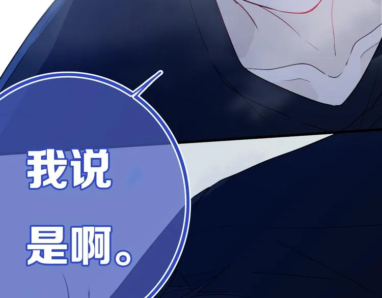 第23话 嫉妒 第14页
