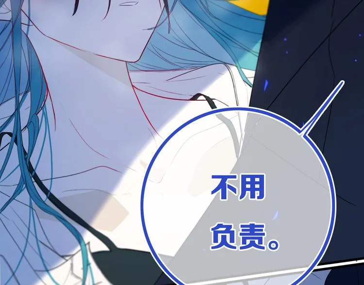 第23话 嫉妒 第16页