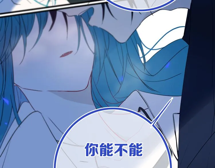 第23话 嫉妒 第17页